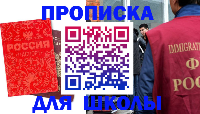 временная регистрация адрес в Ялуторовске