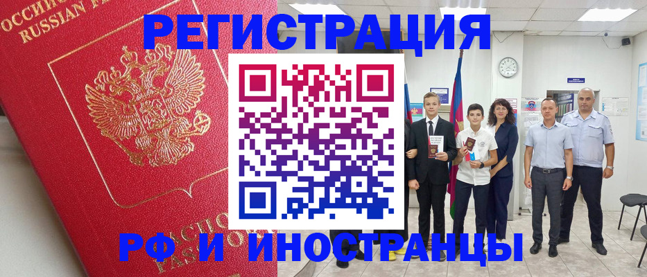 временная регистрация купить в Ялуторовске